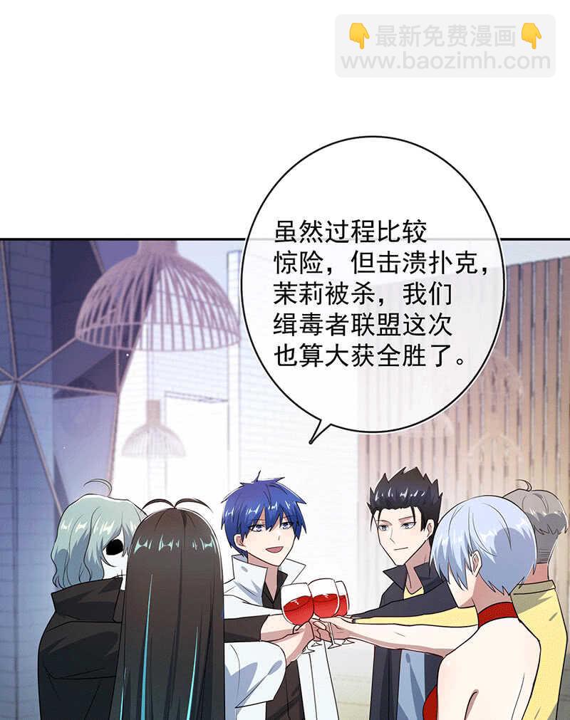 这个味道是说谎的味道，林高一！(1/2)-第73话