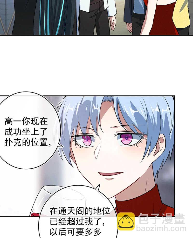 这个味道是说谎的味道，林高一！(1/2)-第73话