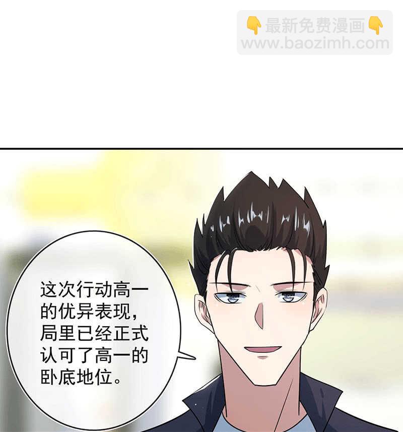 这个味道是说谎的味道，林高一！(1/2)-第73话