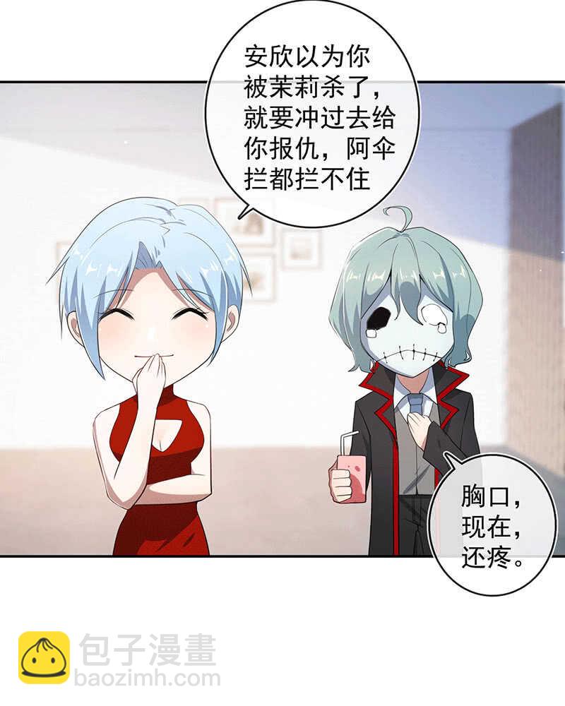 这个味道是说谎的味道，林高一！(1/2)-第73话