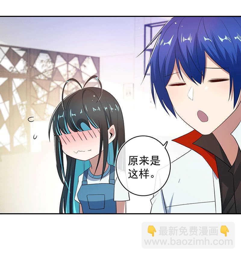 这个味道是说谎的味道，林高一！(1/2)-第73话