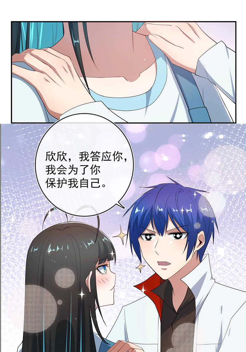 这个味道是说谎的味道，林高一！(1/2)-第73话