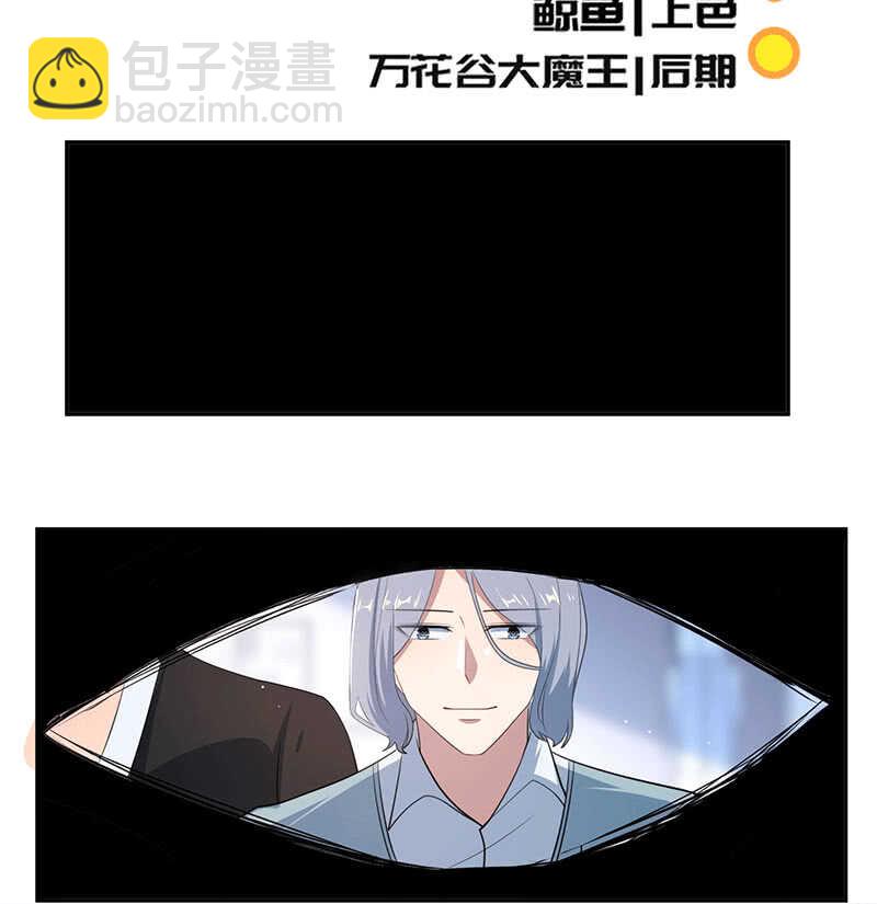 这个味道是说谎的味道，林高一！(1/2)-第73话