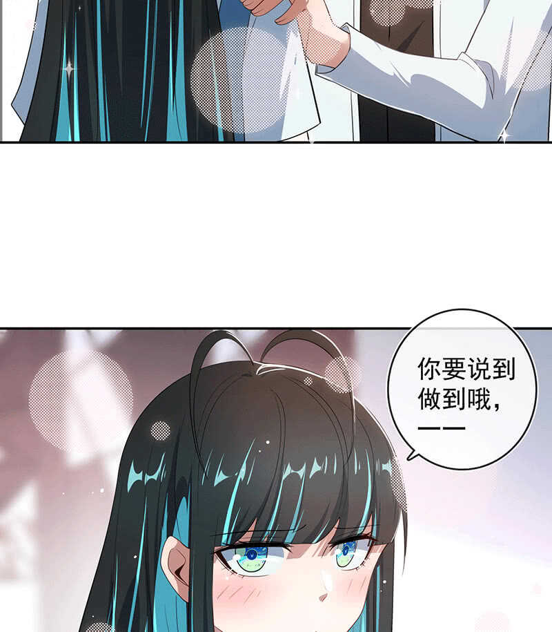 这个味道是说谎的味道，林高一！(1/2)-第73话