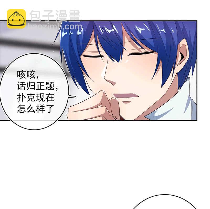 这个味道是说谎的味道，林高一！(1/2)-第73话