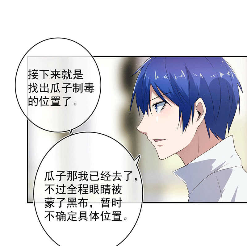 这个味道是说谎的味道，林高一！(1/2)-第73话