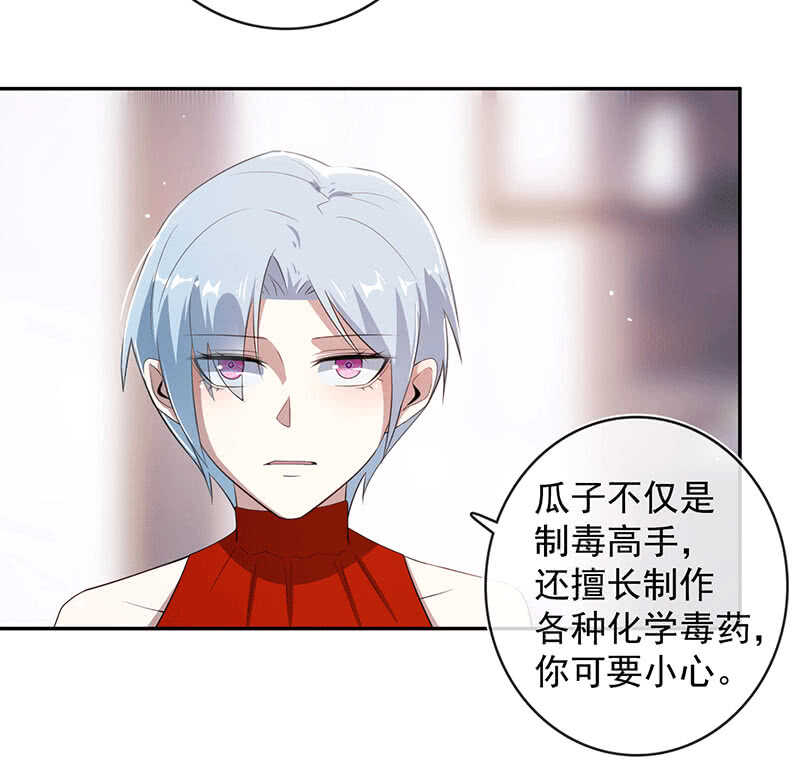 这个味道是说谎的味道，林高一！(1/2)-第73话