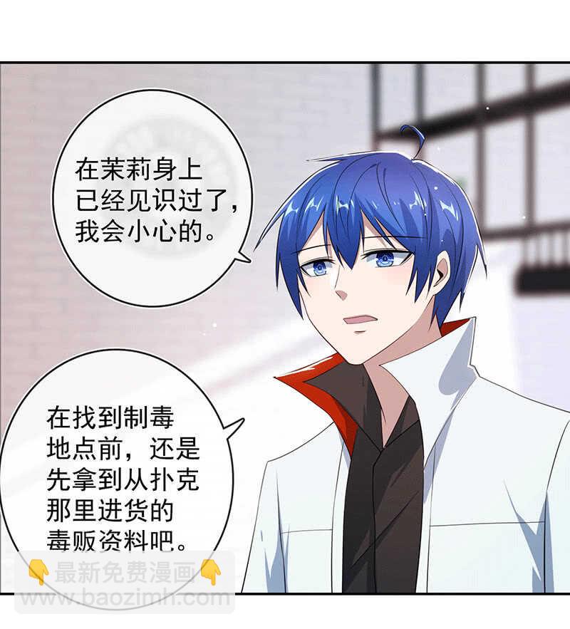 这个味道是说谎的味道，林高一！(1/2)-第73话