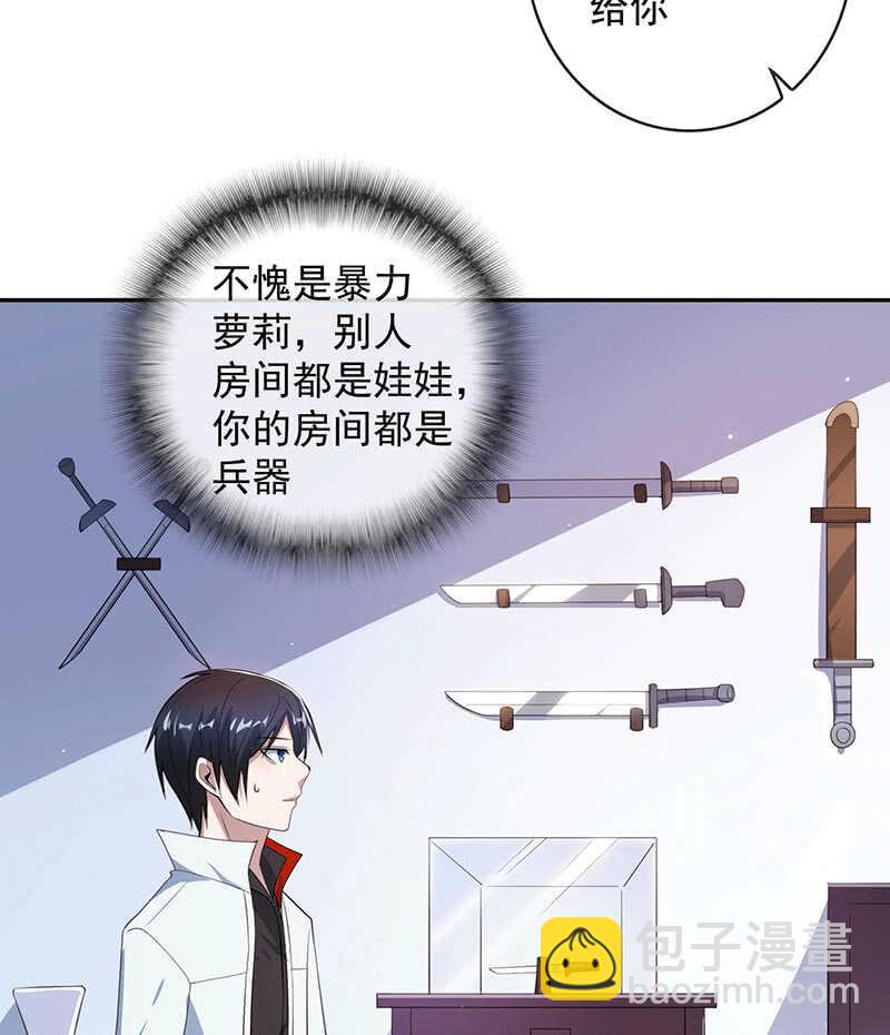 这个味道是说谎的味道，林高一！(1/2)-第73话