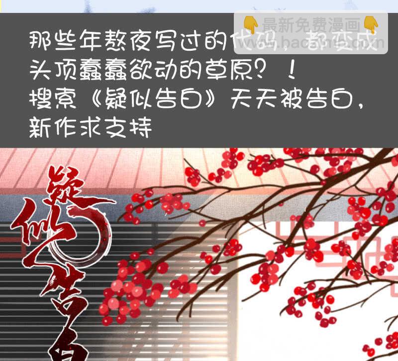 这个味道是说谎的味道，林高一！(1/2)-第73话