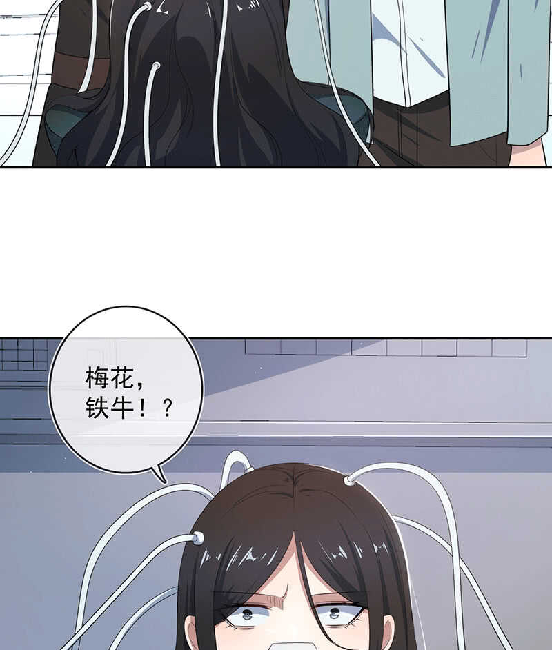 这个味道是说谎的味道，林高一！(1/2)-第73话