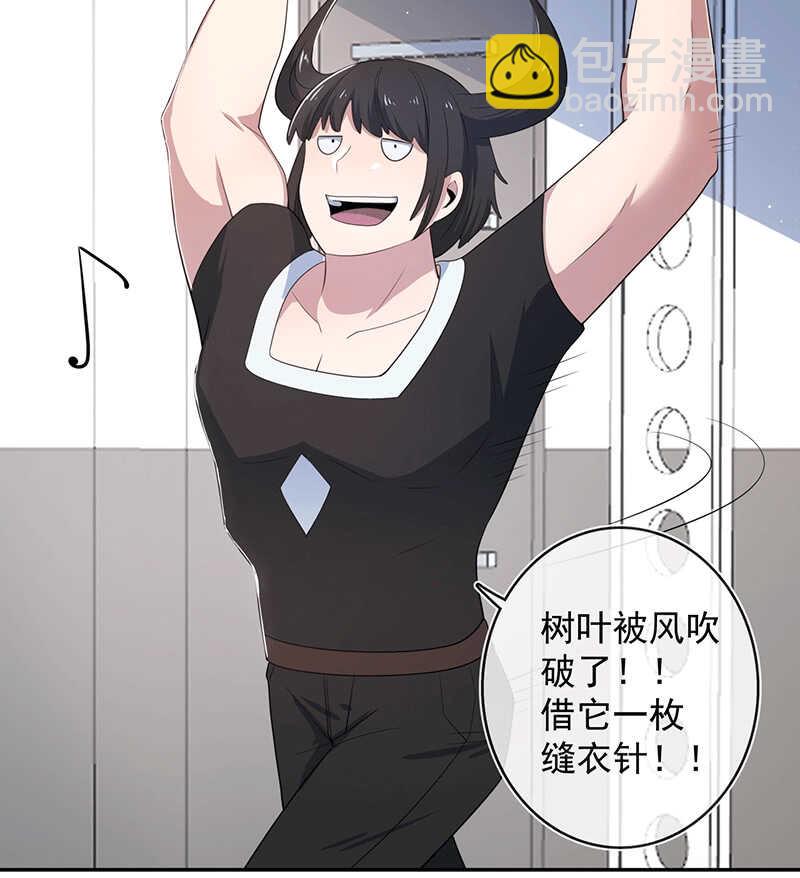 这个味道是说谎的味道，林高一！(1/2)-第73话