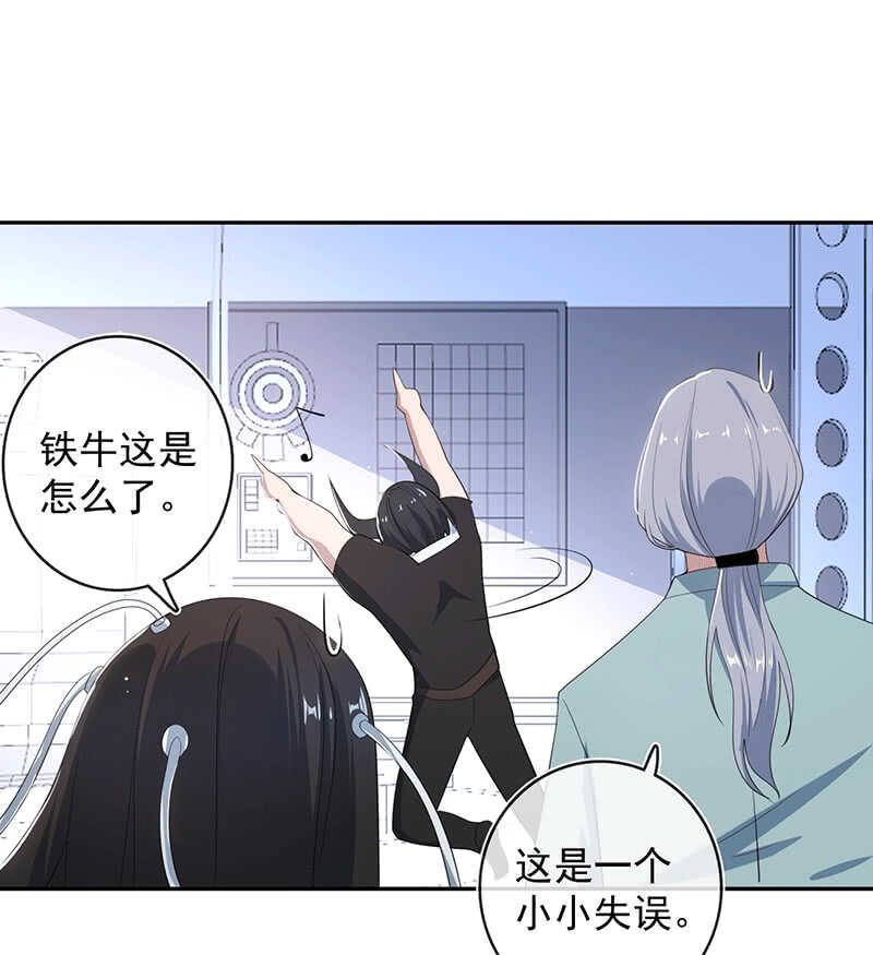 这个味道是说谎的味道，林高一！(1/2)-第73话