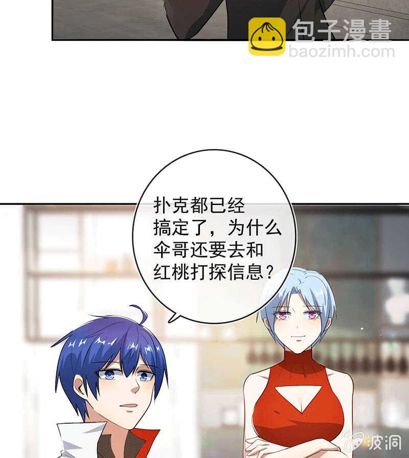 LMM vs 0(1/2)-第75话