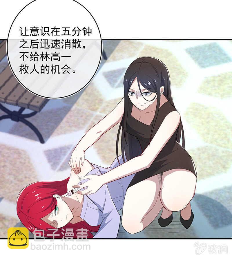 棋高一着-第77话