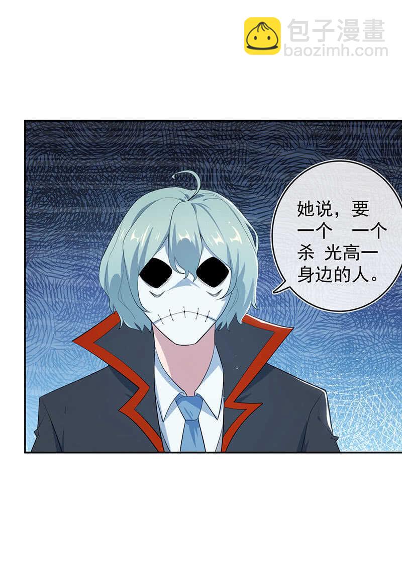 棋高一着-第77话