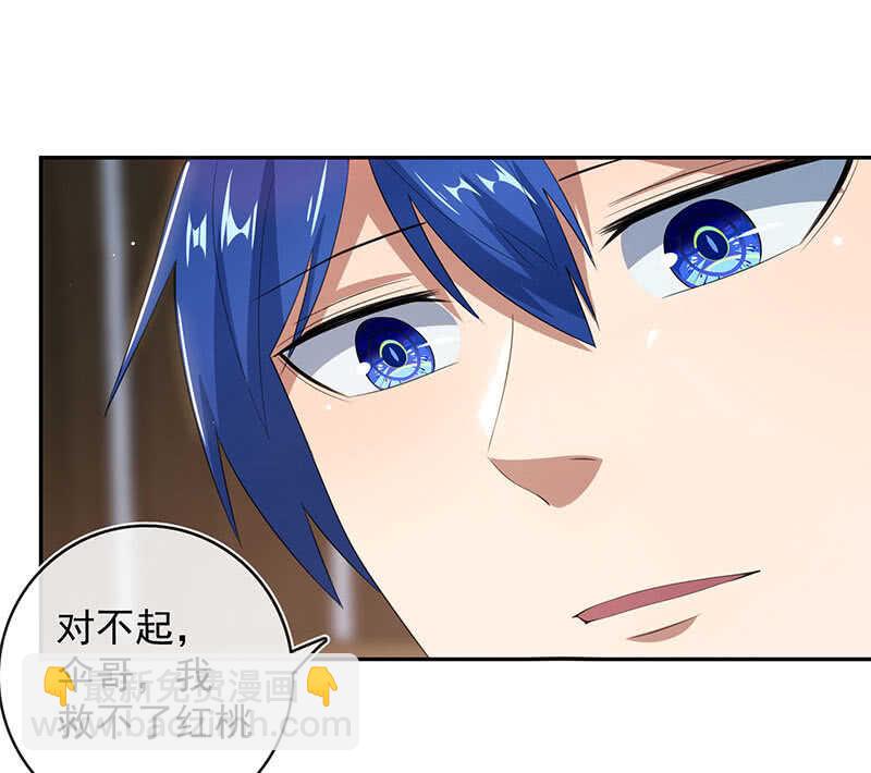 棋高一着-第77话