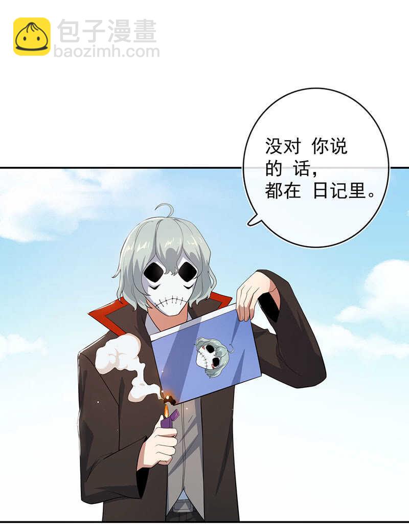 棋高一着-第77话