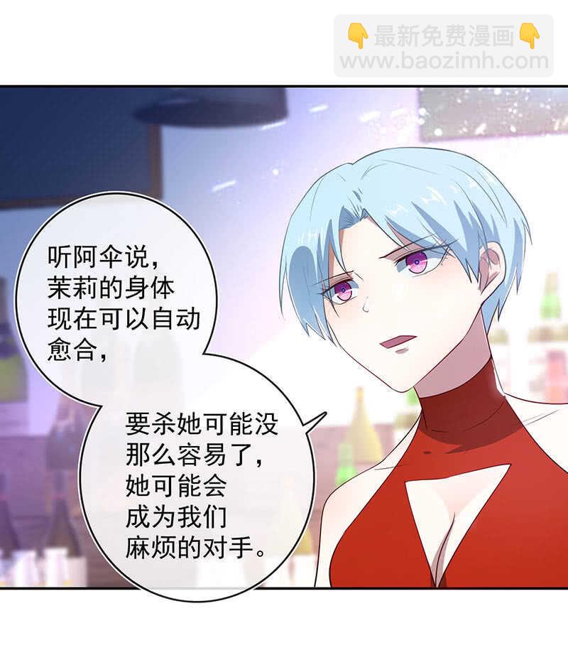 棋高一着-第77话