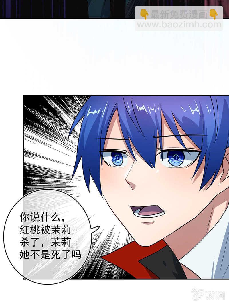 棋高一着-第77话