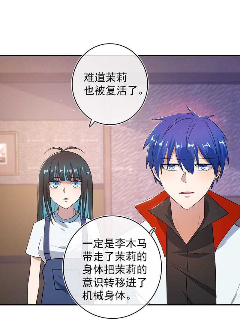 棋高一着-第77话