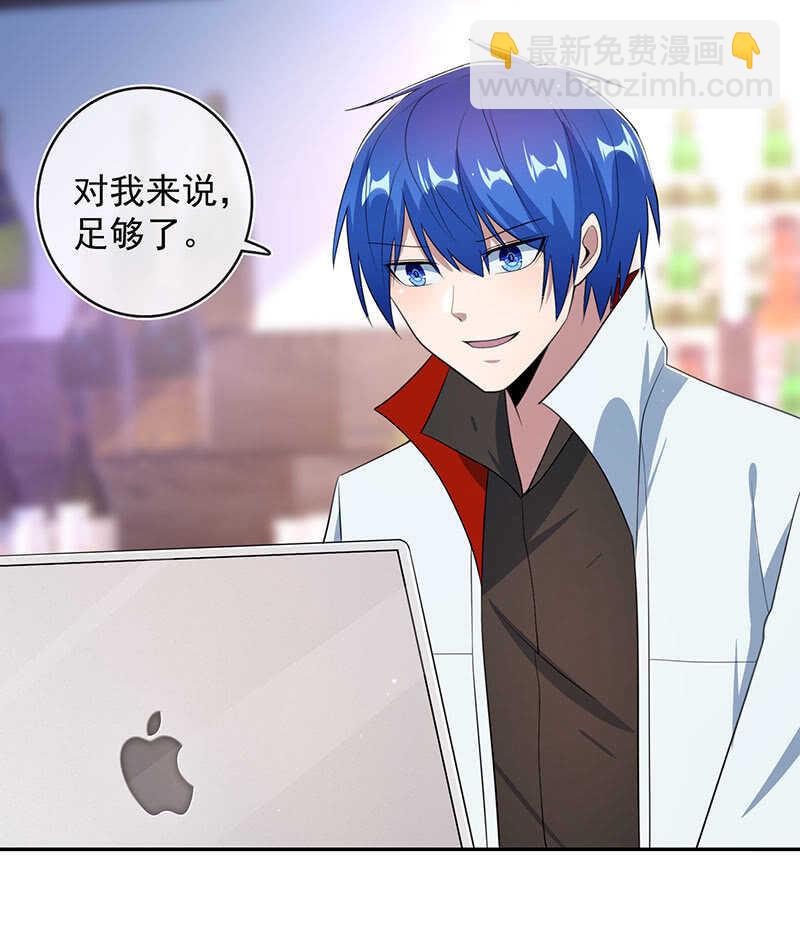 用另一个身份守护她-第79话