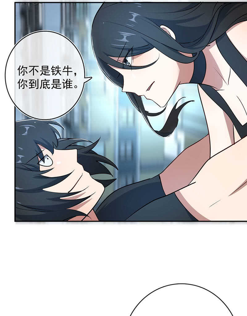 用另一个身份守护她-第79话