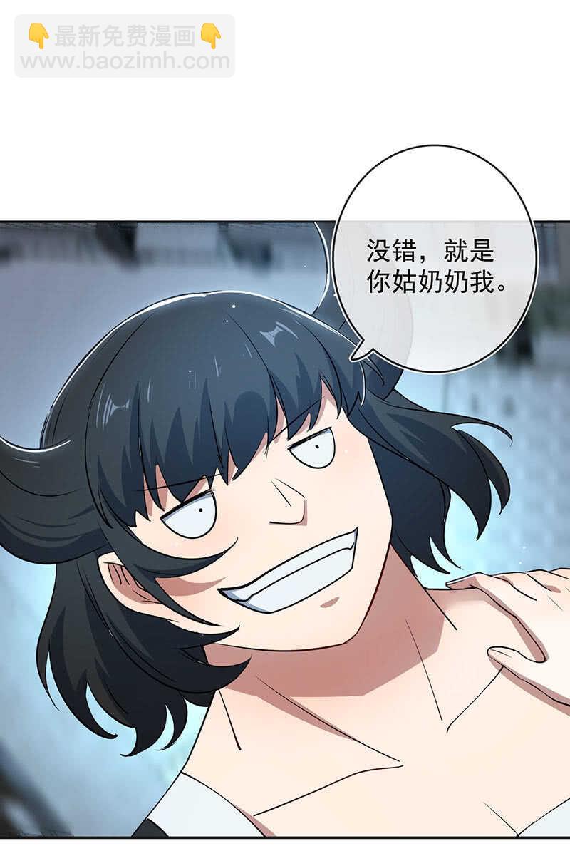 用另一个身份守护她-第79话