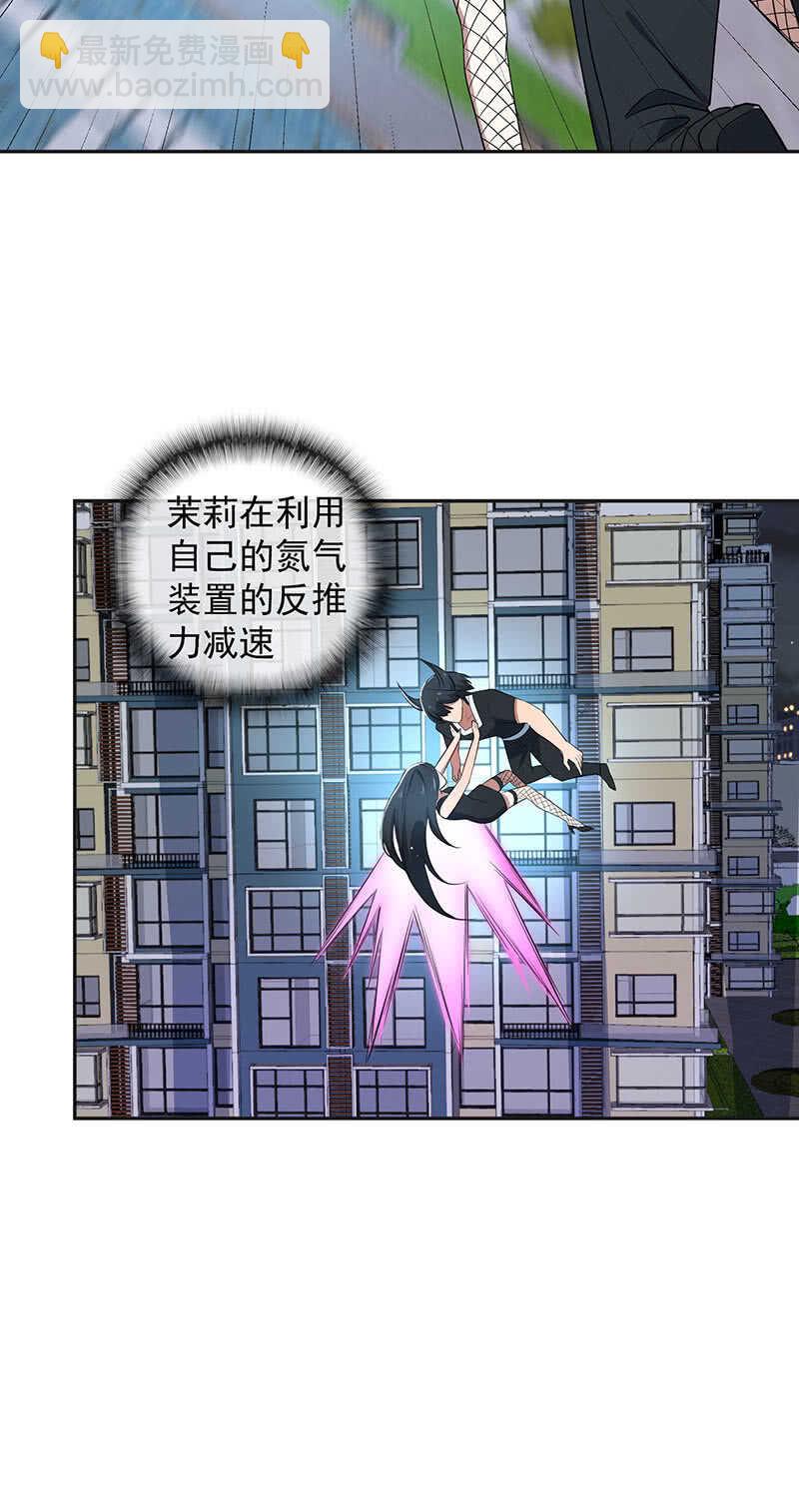 用另一个身份守护她-第79话