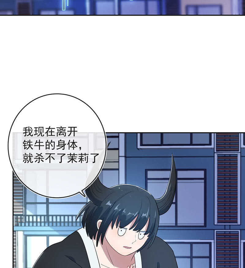 用另一个身份守护她-第79话