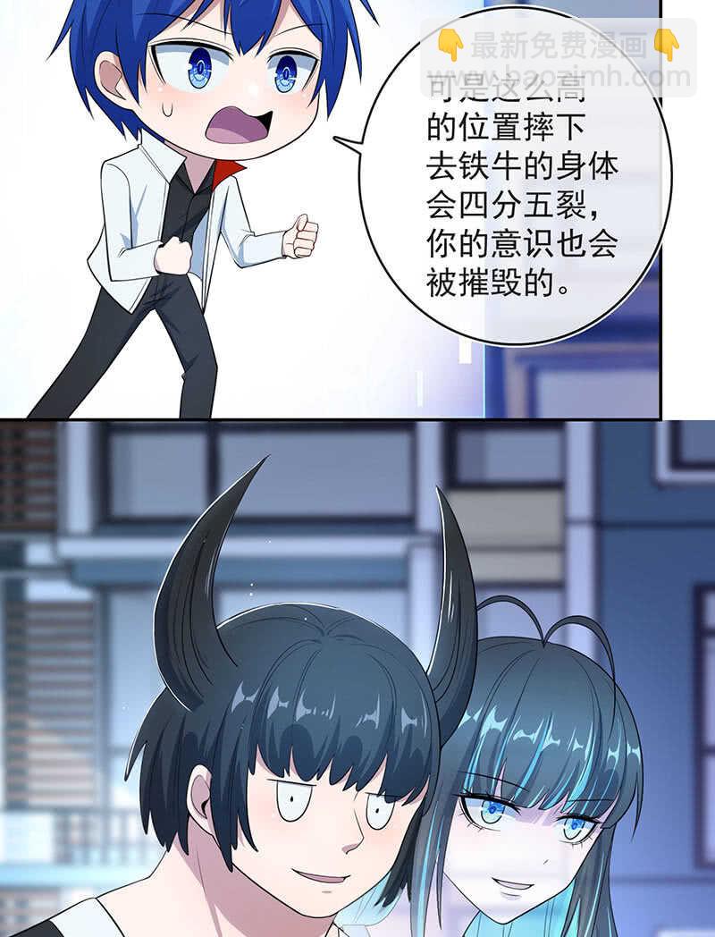 用另一个身份守护她-第79话