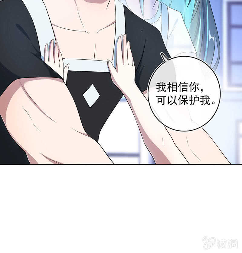 用另一个身份守护她-第79话