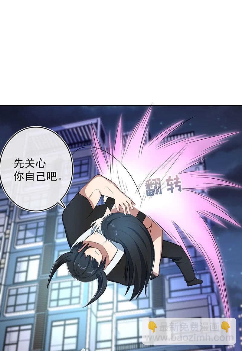 用另一个身份守护她-第79话