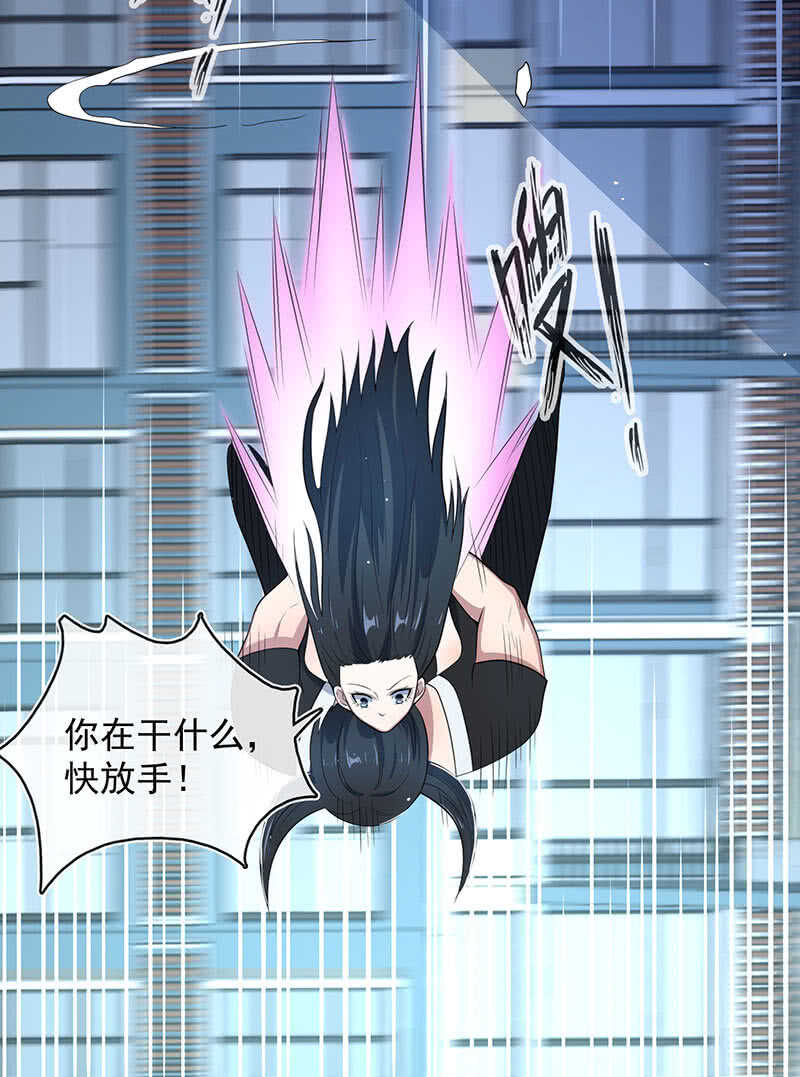 用另一个身份守护她-第79话