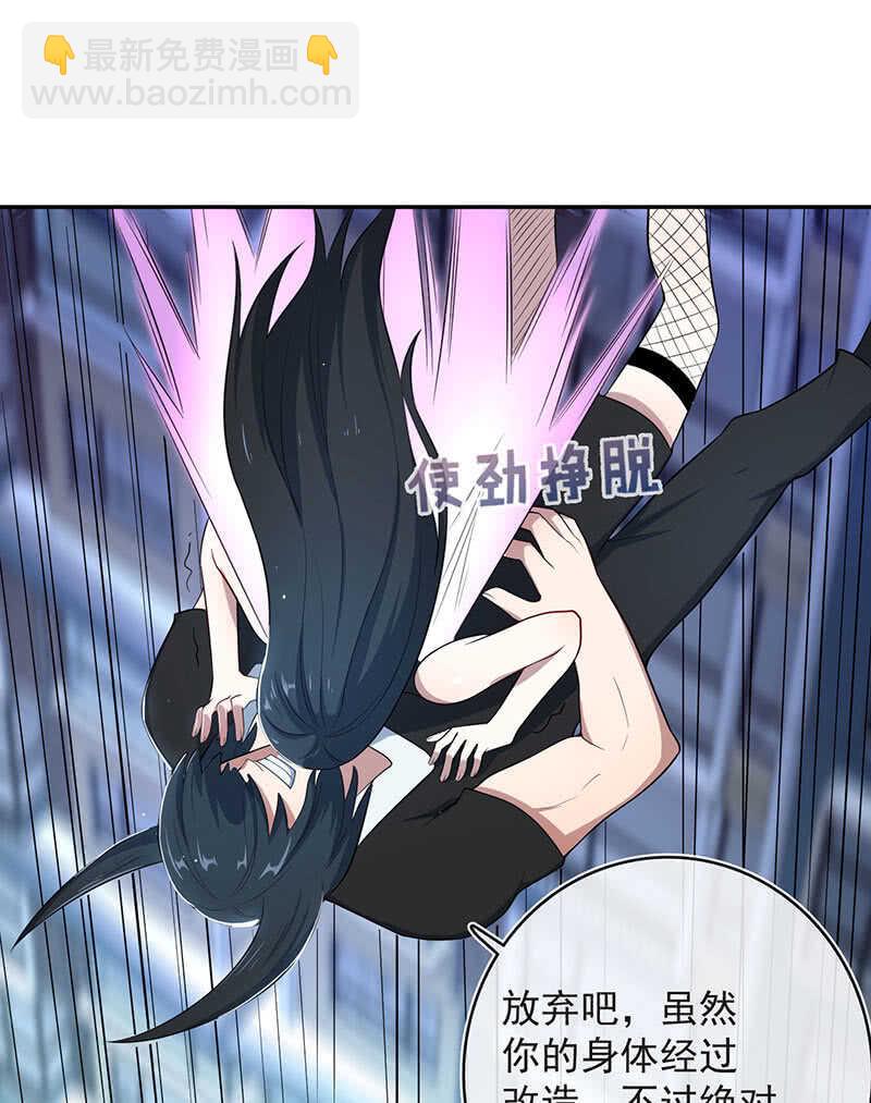 用另一个身份守护她-第79话