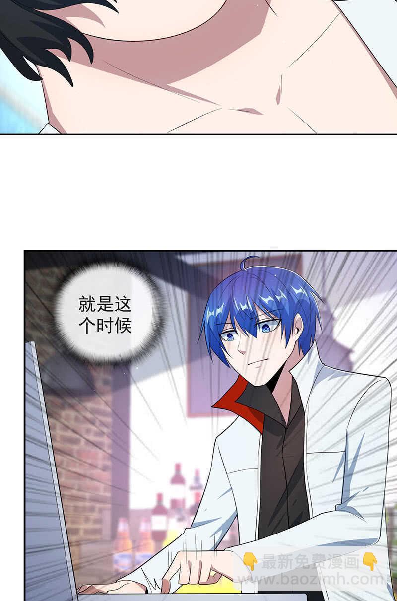 用另一个身份守护她-第79话