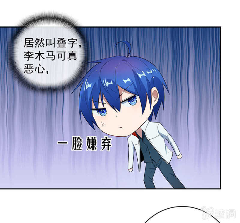 用另一个身份守护她-第79话