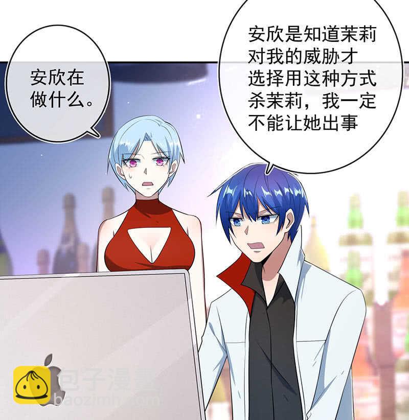 用另一个身份守护她-第79话