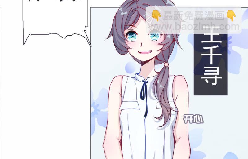 新的躯体(1/2)-第9话