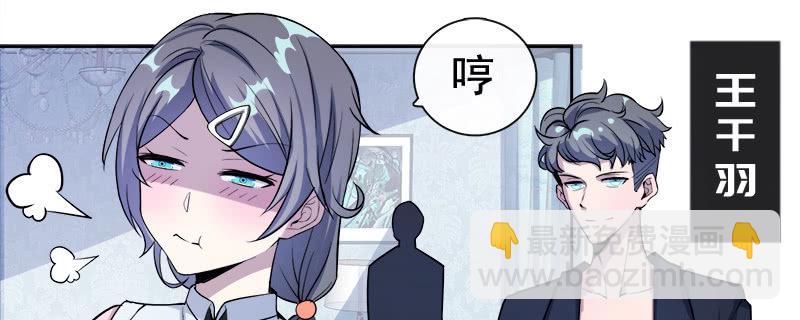 新的躯体(1/2)-第9话