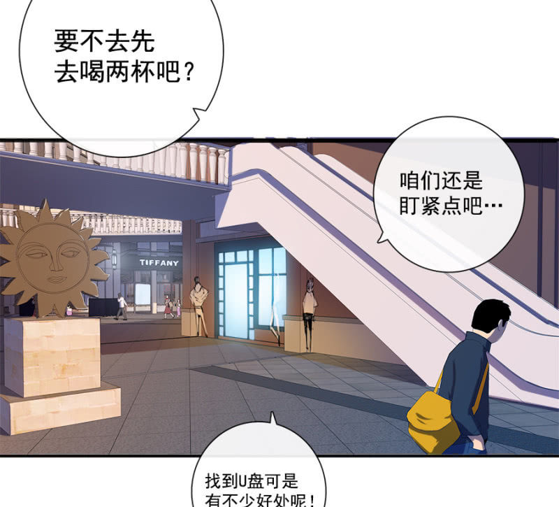 新的躯体(1/2)-第9话