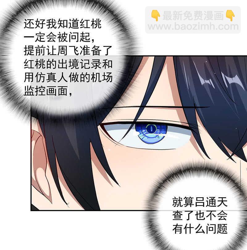 点头yes摇头no-第81话