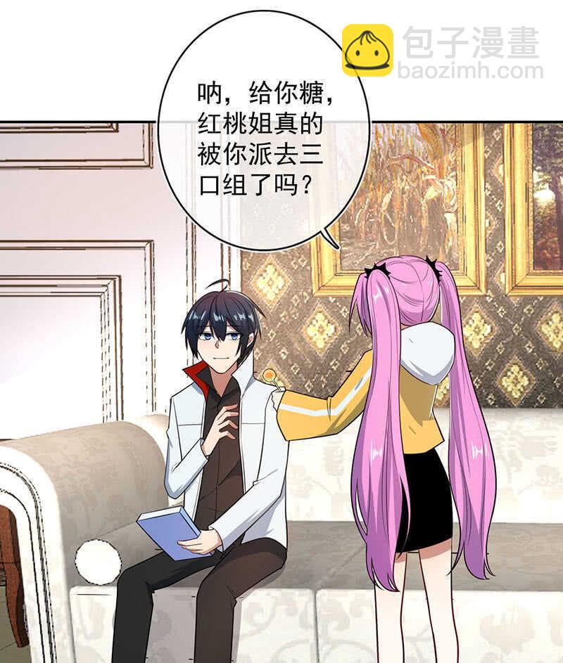 点头yes摇头no-第81话