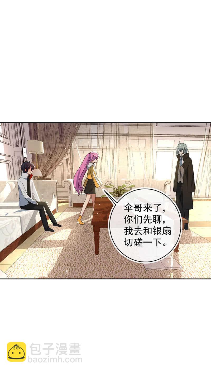 死因：扎心了(1/2)-第83话