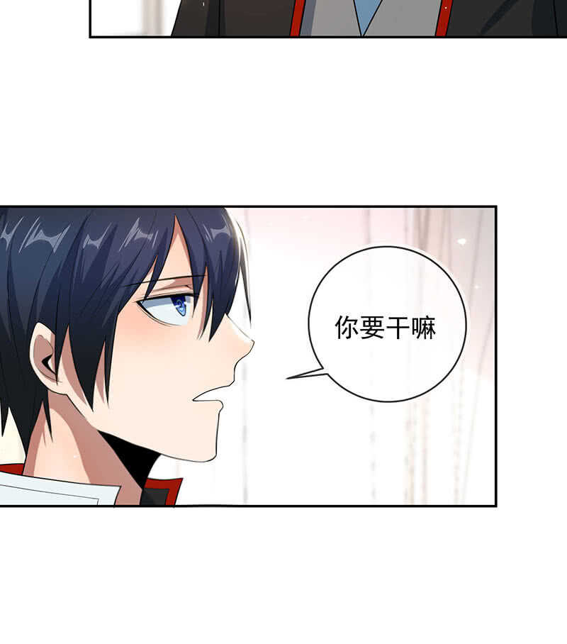 死因：扎心了(1/2)-第83话