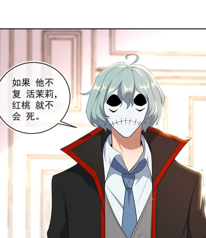 死因：扎心了(1/2)-第83话