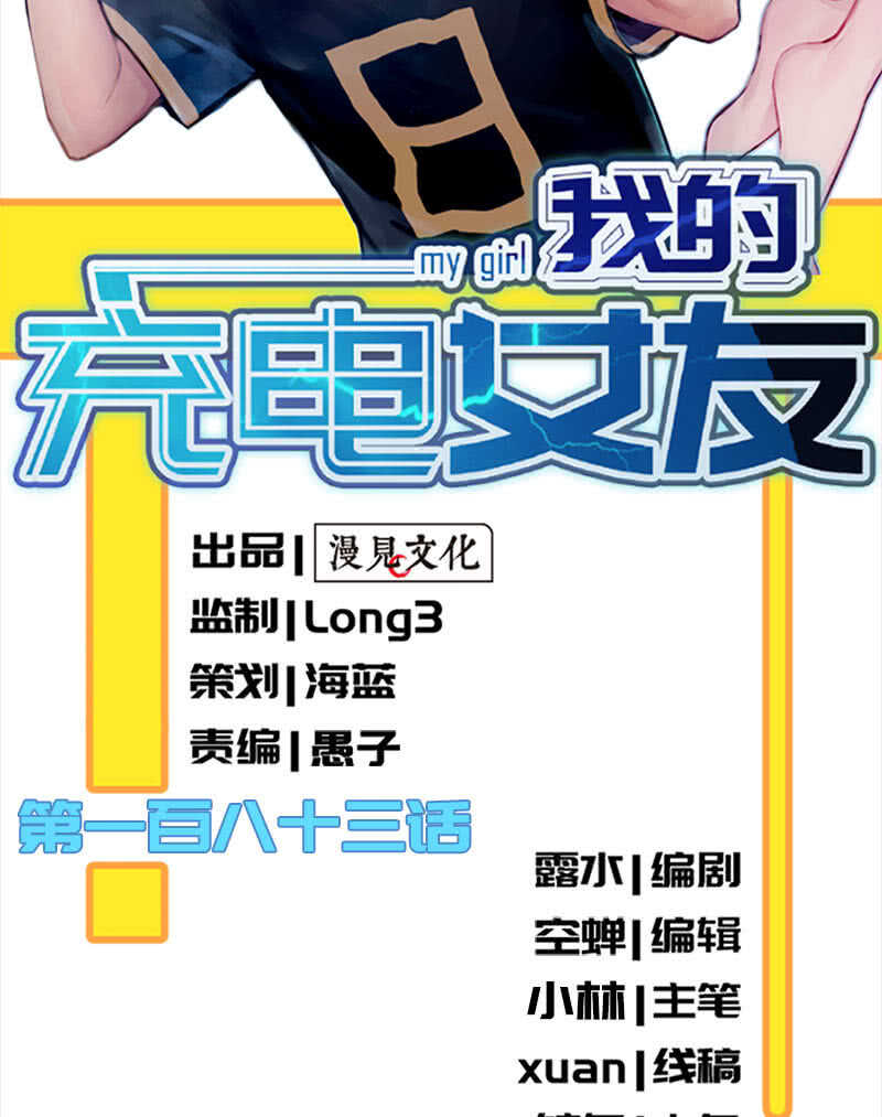 死因：扎心了(1/2)-第83话