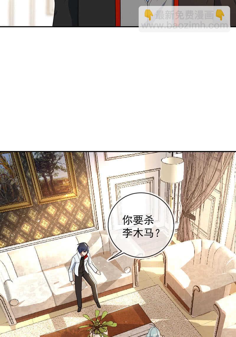 死因：扎心了(1/2)-第83话