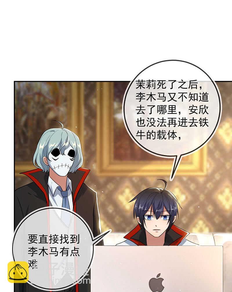 死因：扎心了(1/2)-第83话