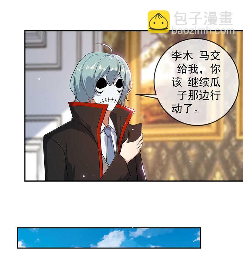 死因：扎心了(1/2)-第83话